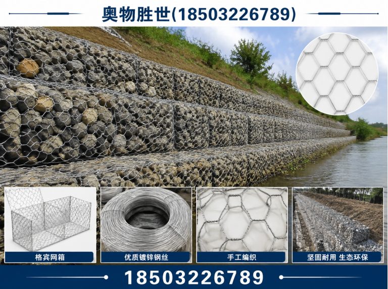 儋州格宾网展示图