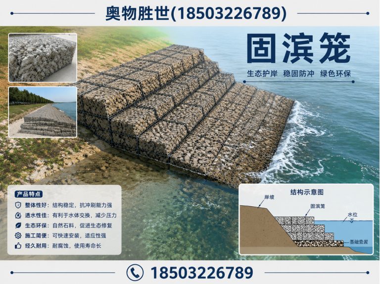 儋州雷诺护垫展示图